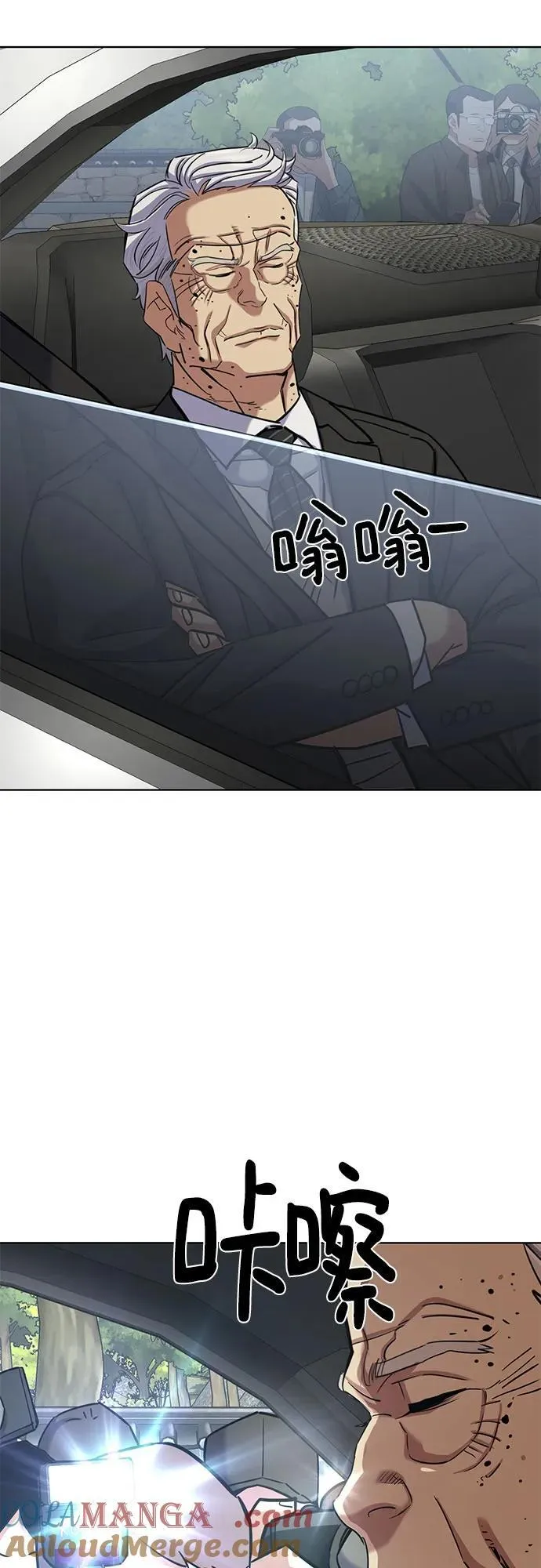 第147话 第10页