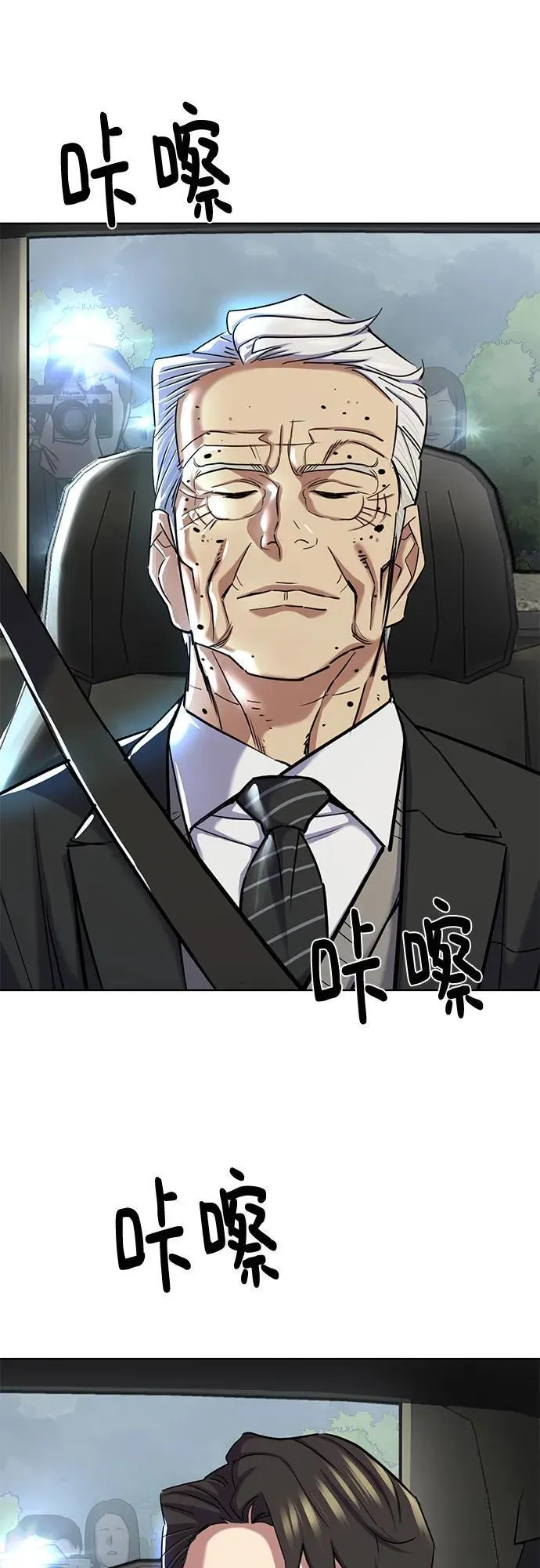 第147话 第12页