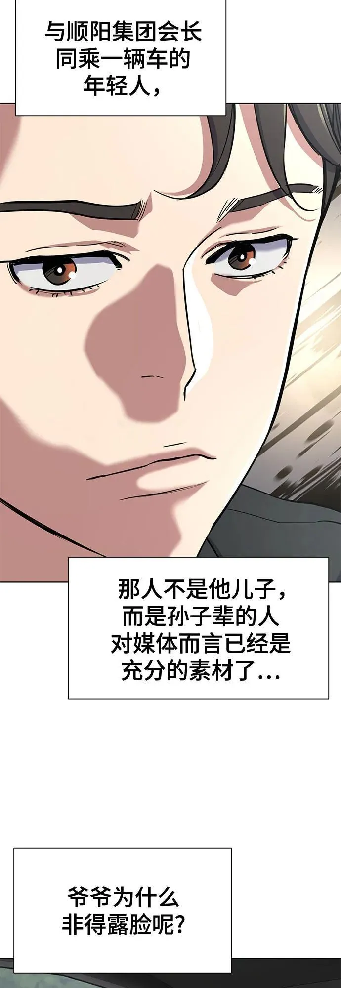 第147话 第18页