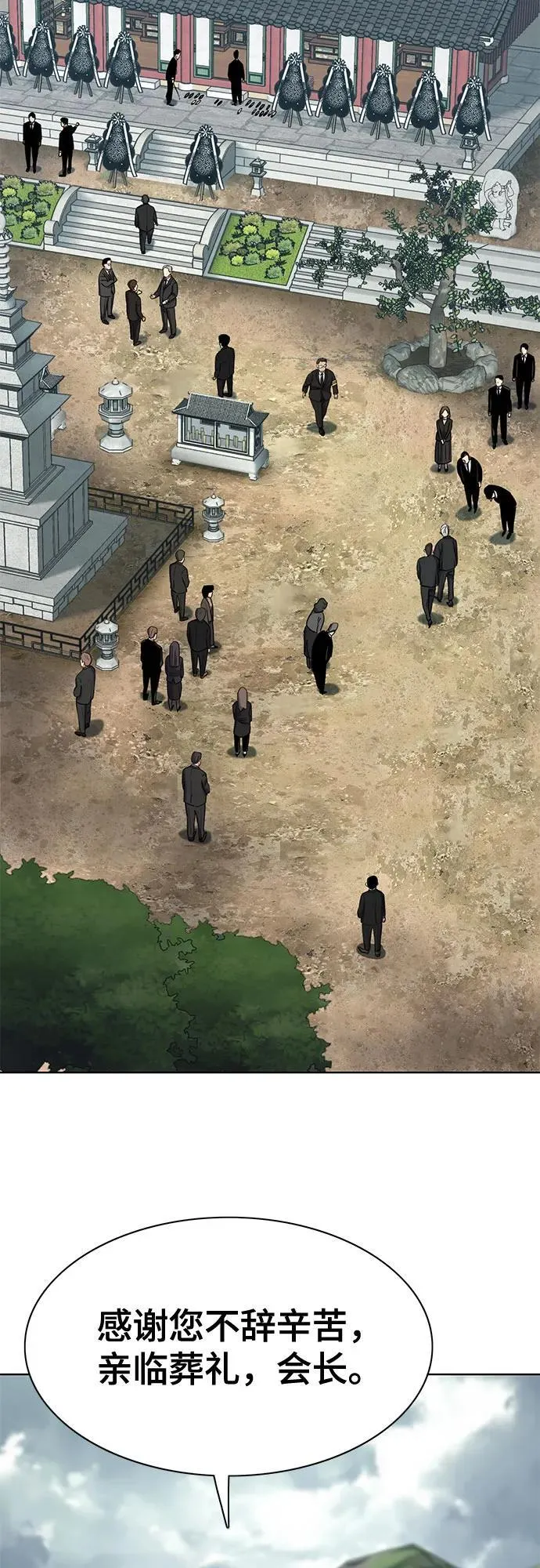 第147话 第20页