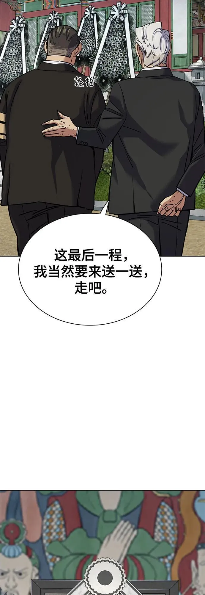 第147话 第23页