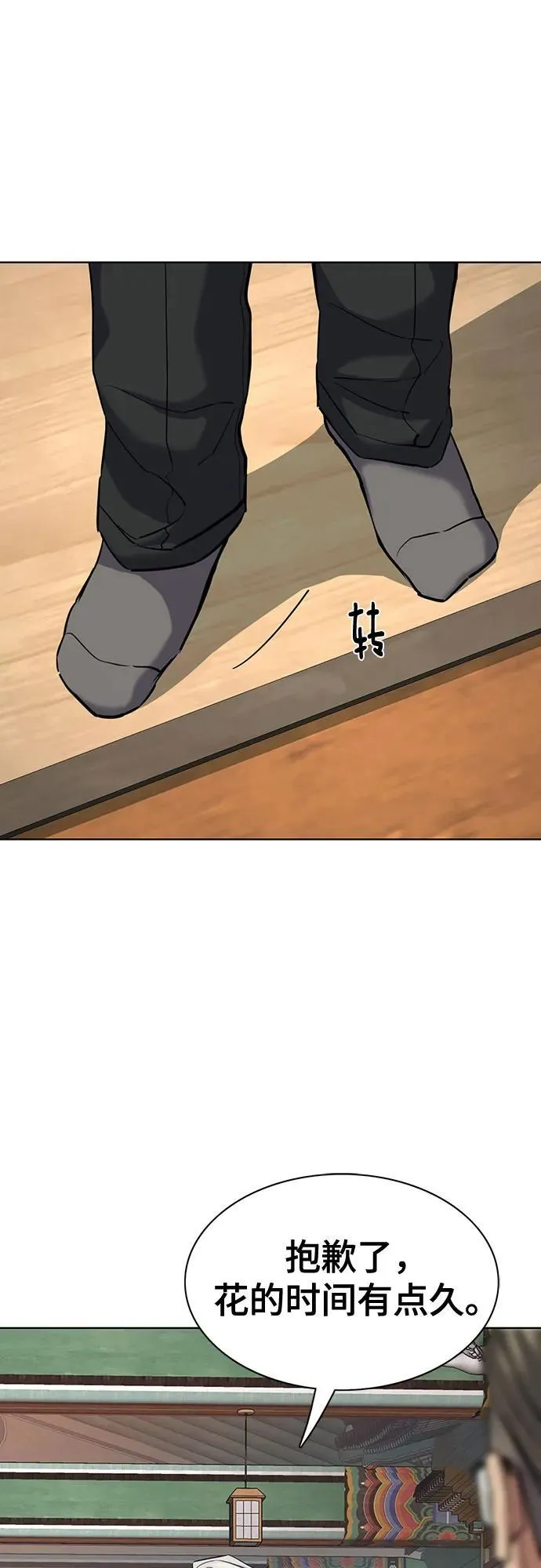 第147话 第27页
