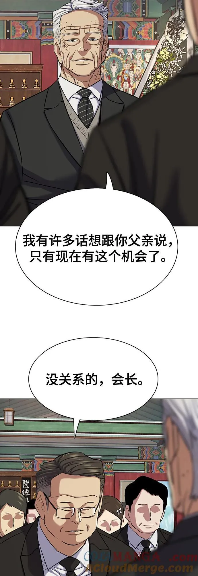 第147话 第28页