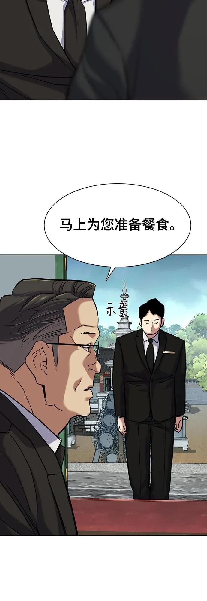 第147话 第29页