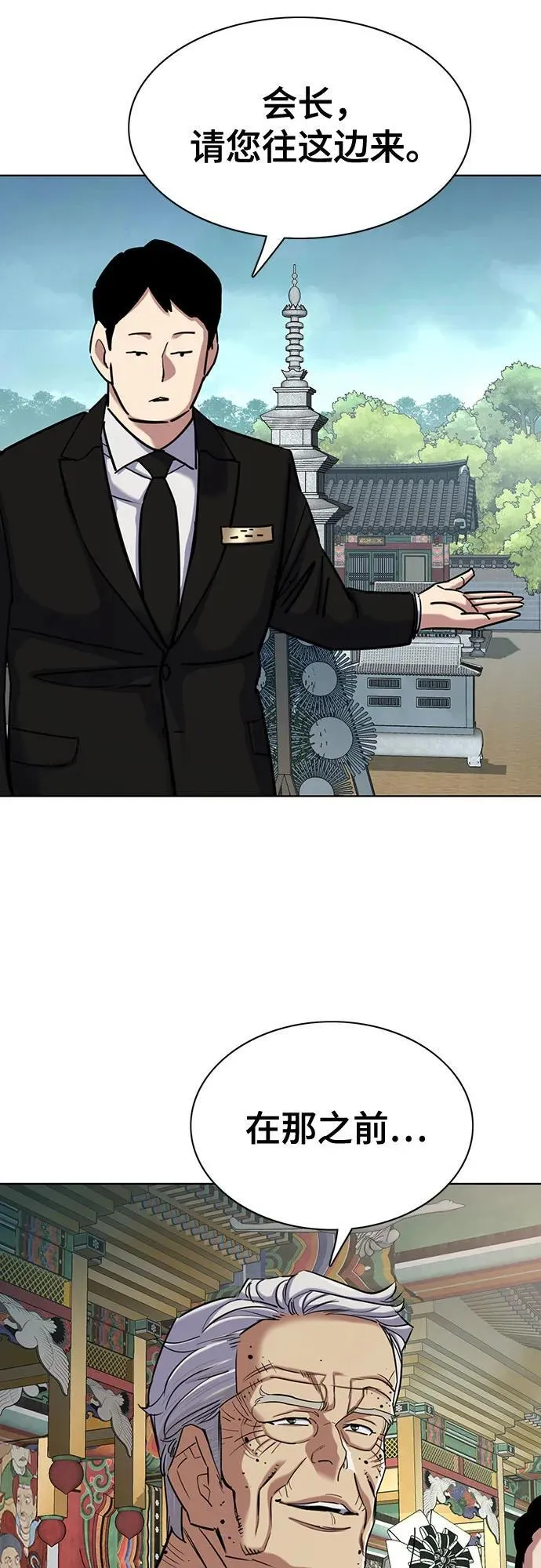 第147话 第30页