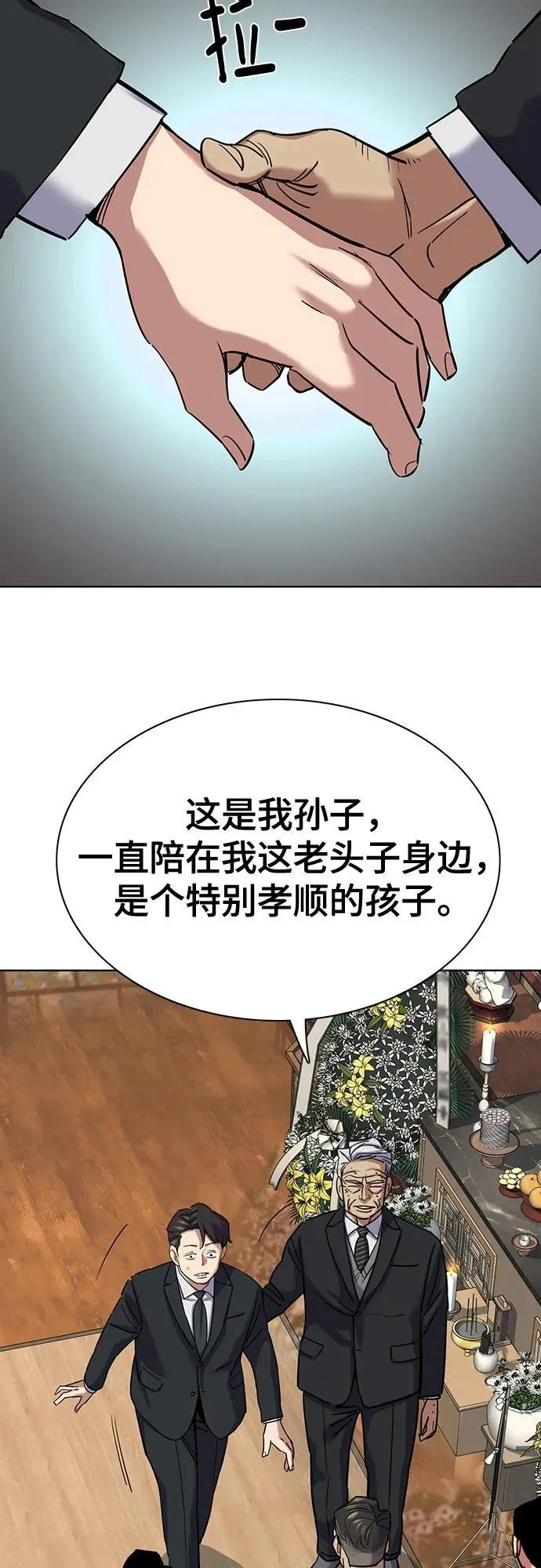 第147话 第33页