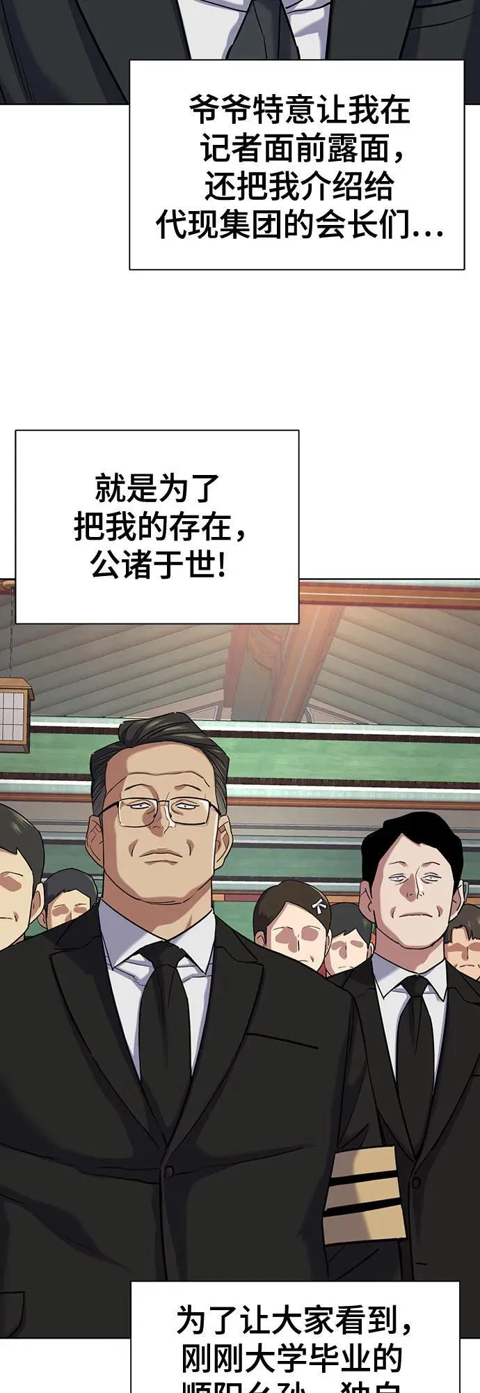 第147话 第35页