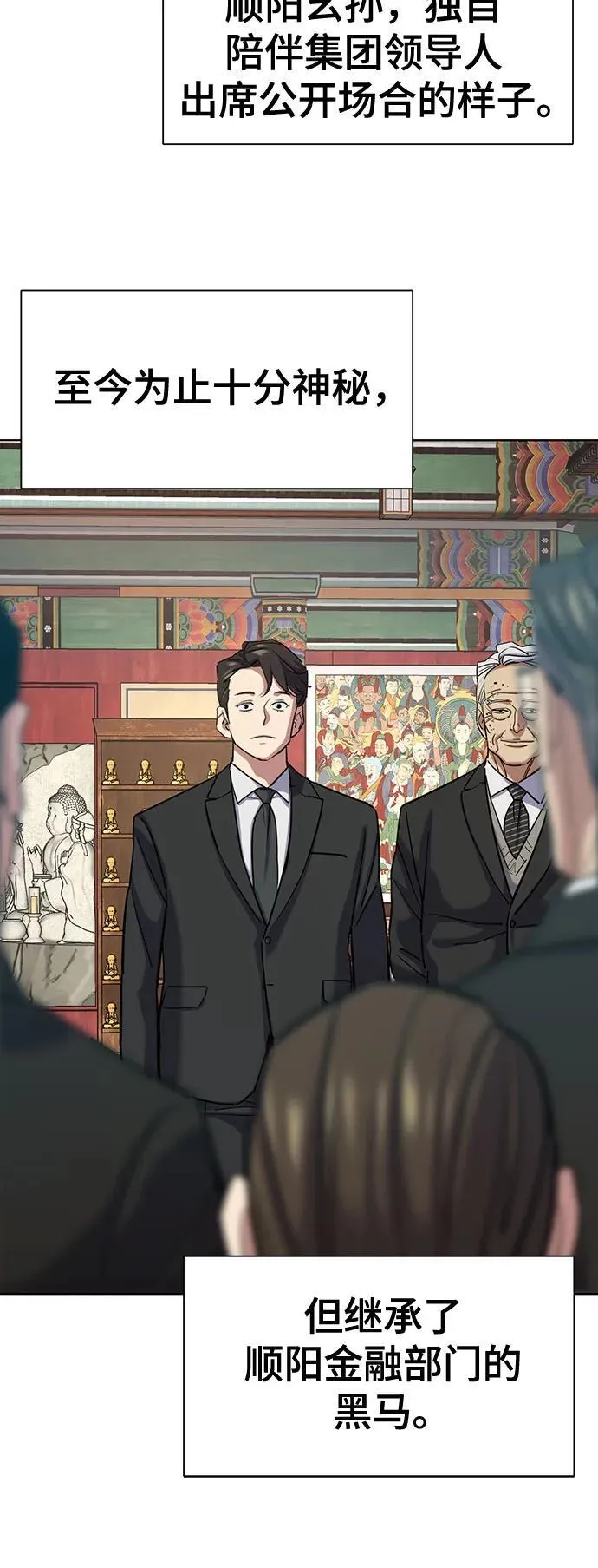 第147话 第36页