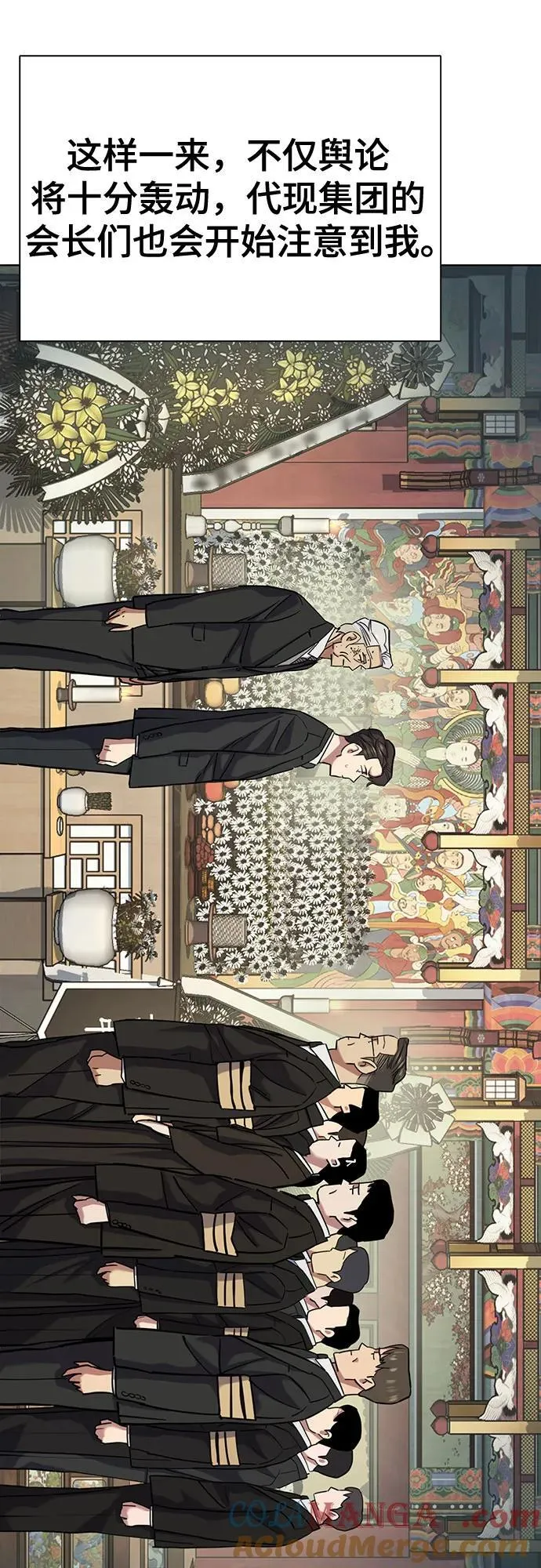 第147话 第37页