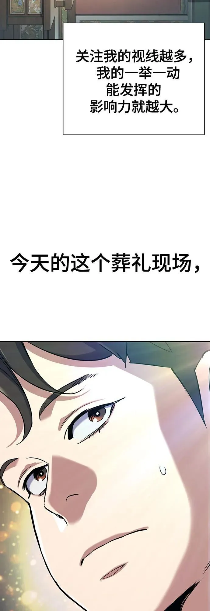第147话 第38页