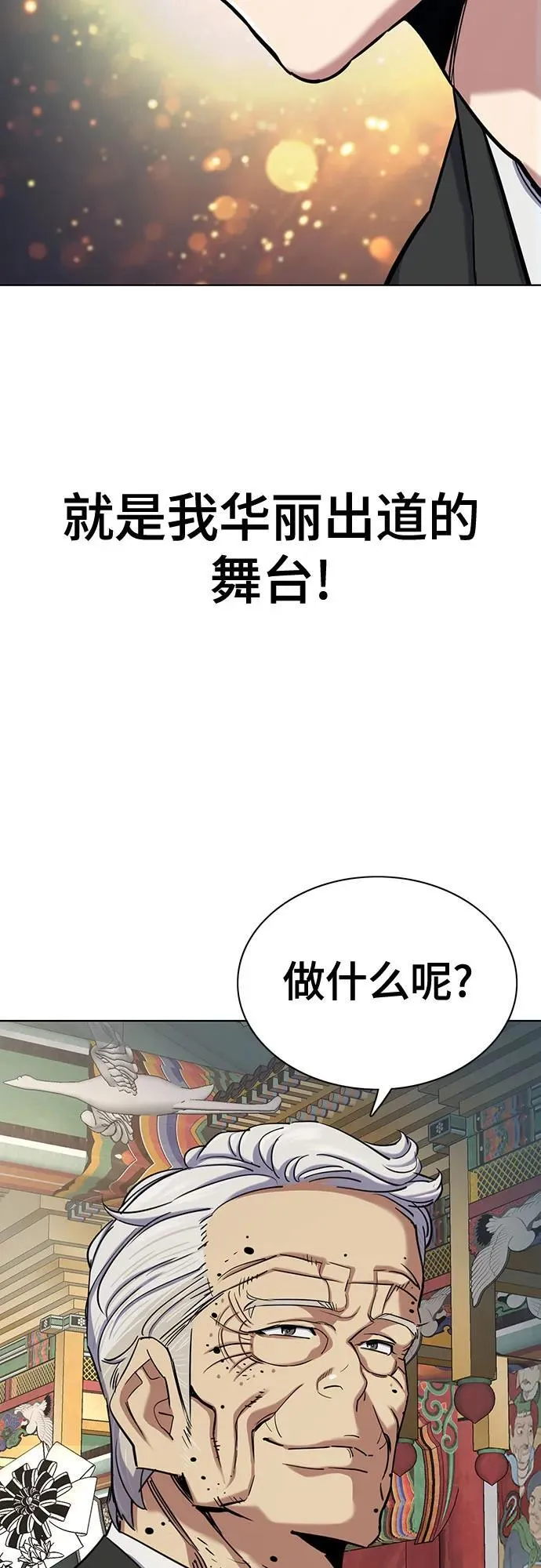 第147话 第39页