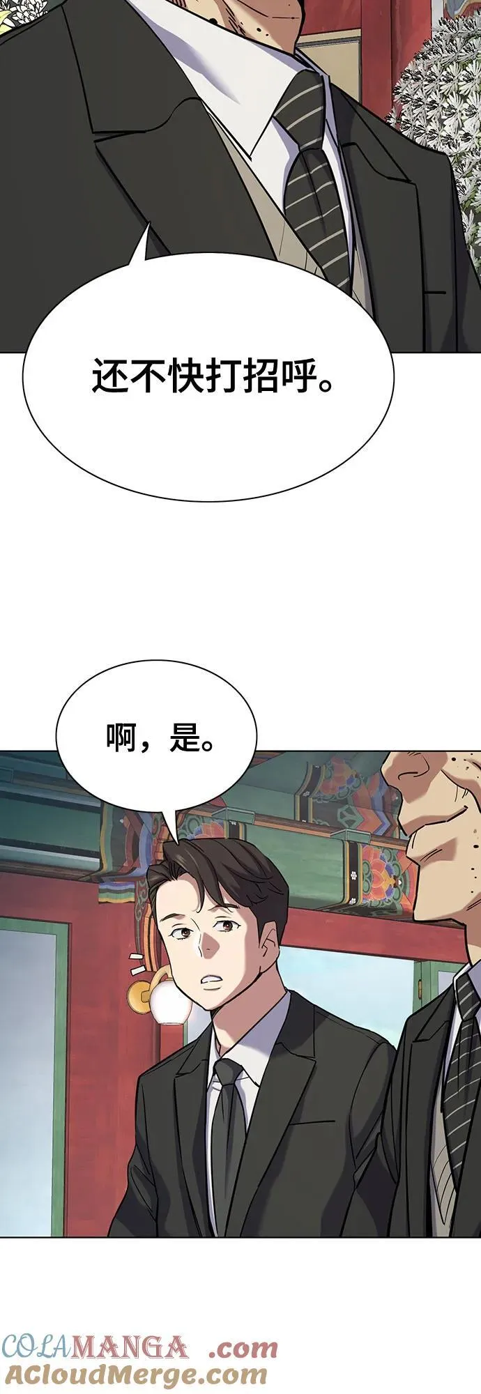 第147话 第40页