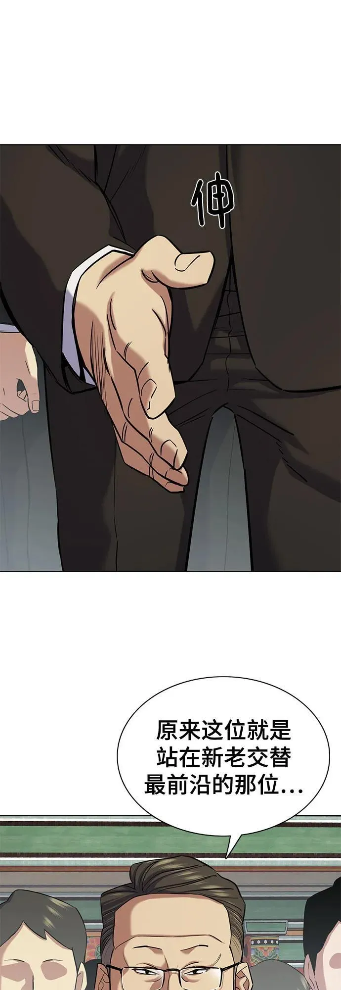 第147话 第42页