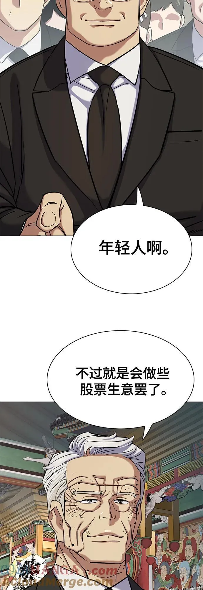 第147话 第43页