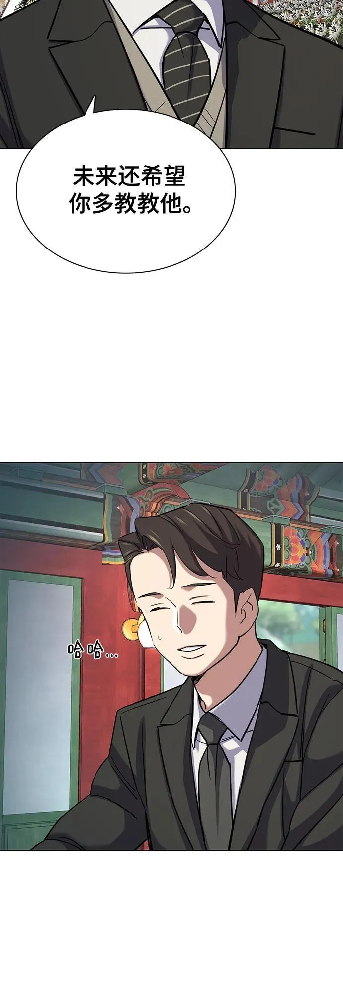 第147话 第44页