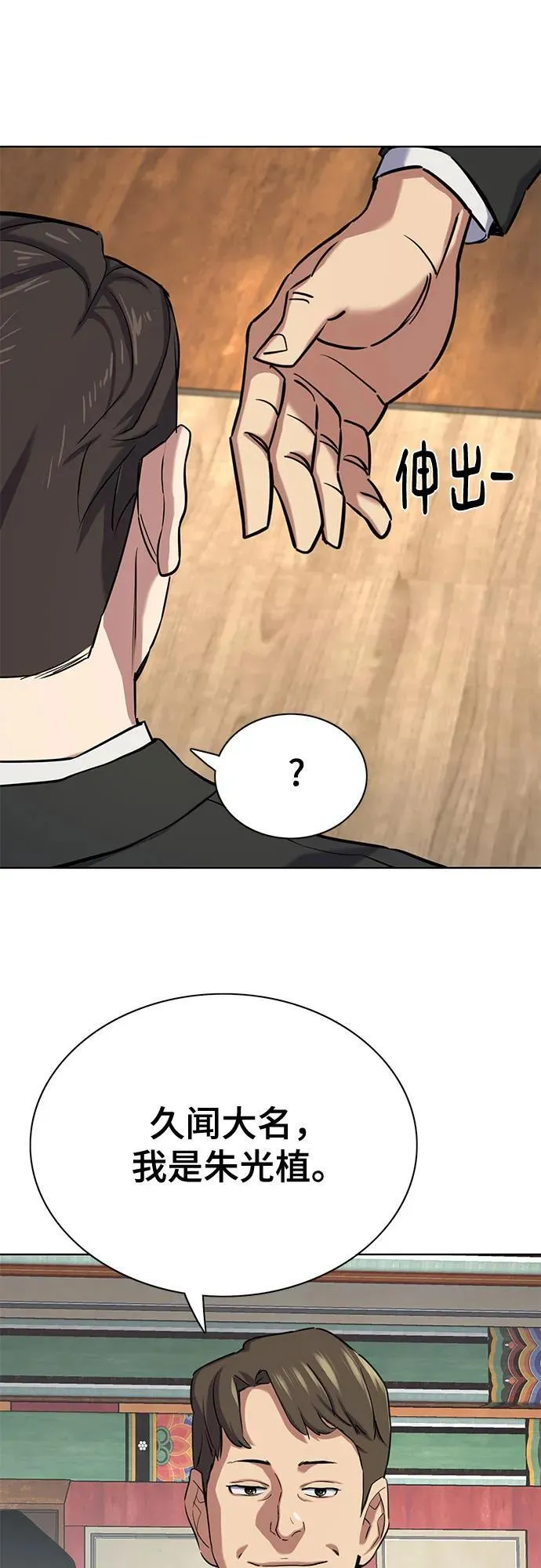 第147话 第45页