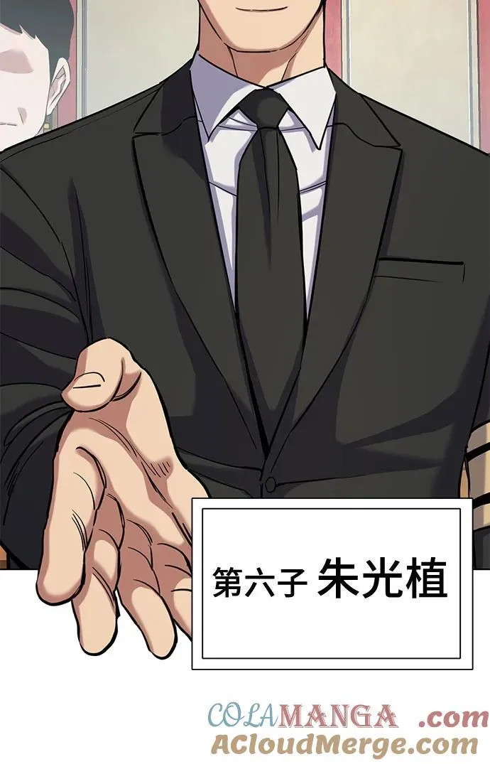 第147话 第46页