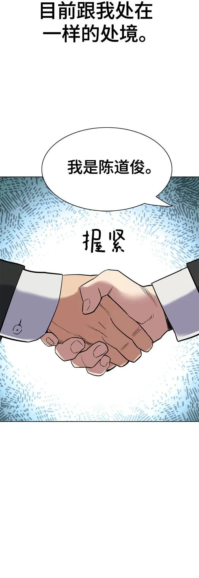 第147话 第48页