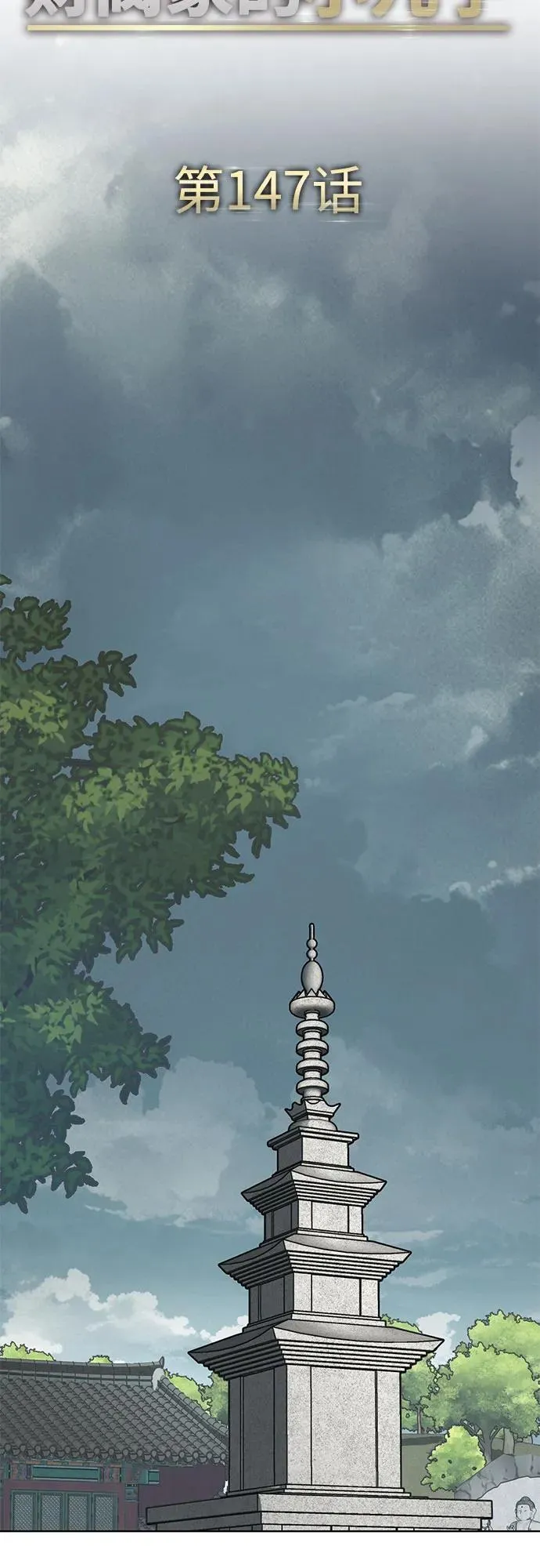 第147话 第50页