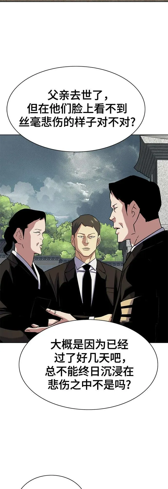 第147话 第54页