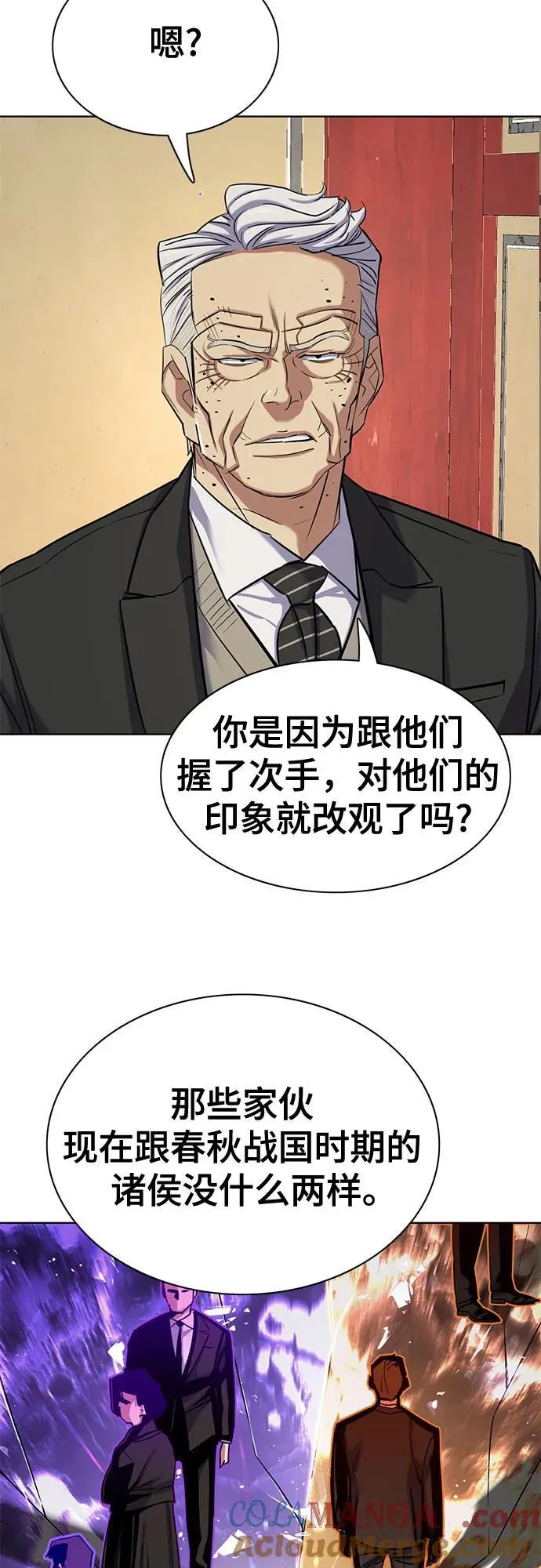 第147话 第55页