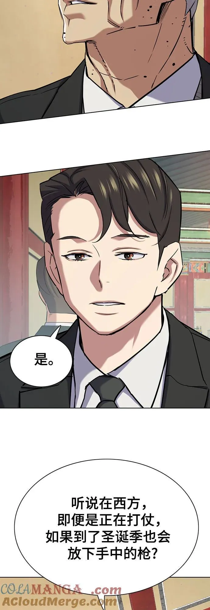 第147话 第58页