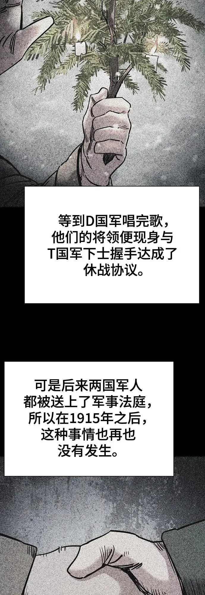 第147话 第63页