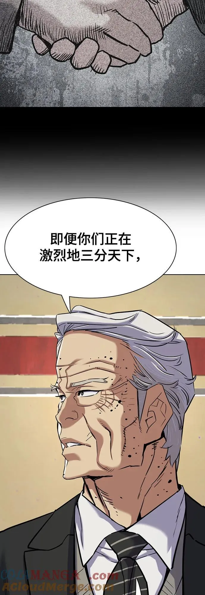 第147话 第64页