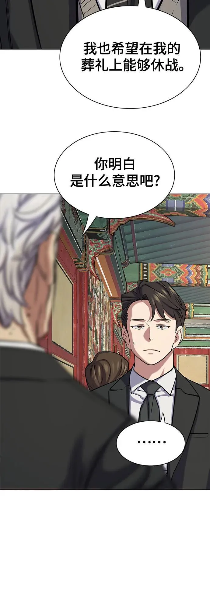 第147话 第65页