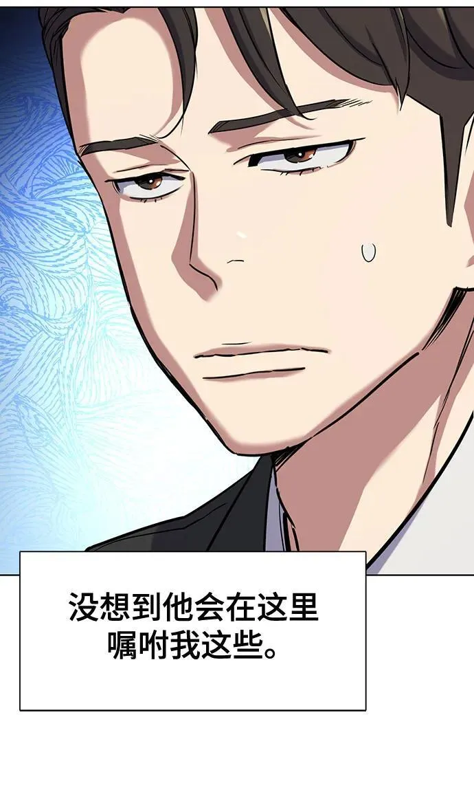 第147话 第66页