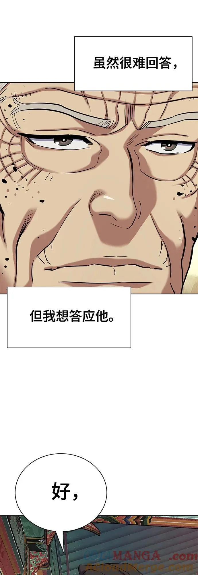 第147话 第67页