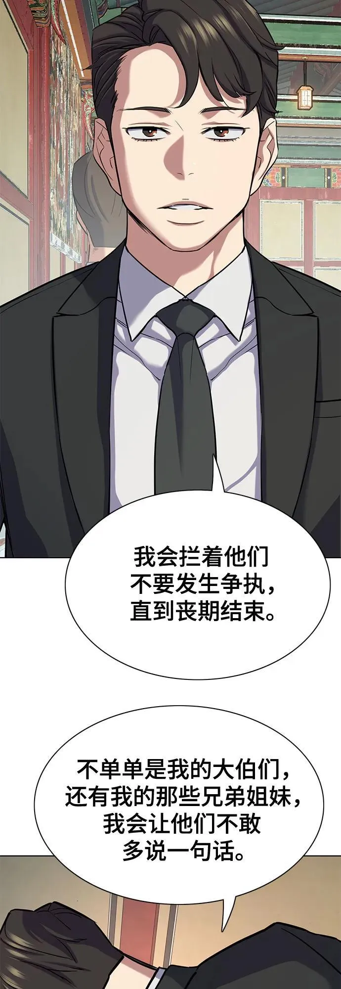 第147话 第68页