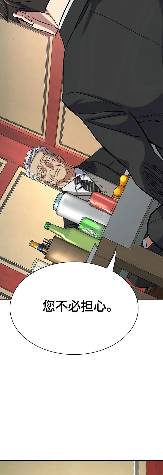 第147话 第69页