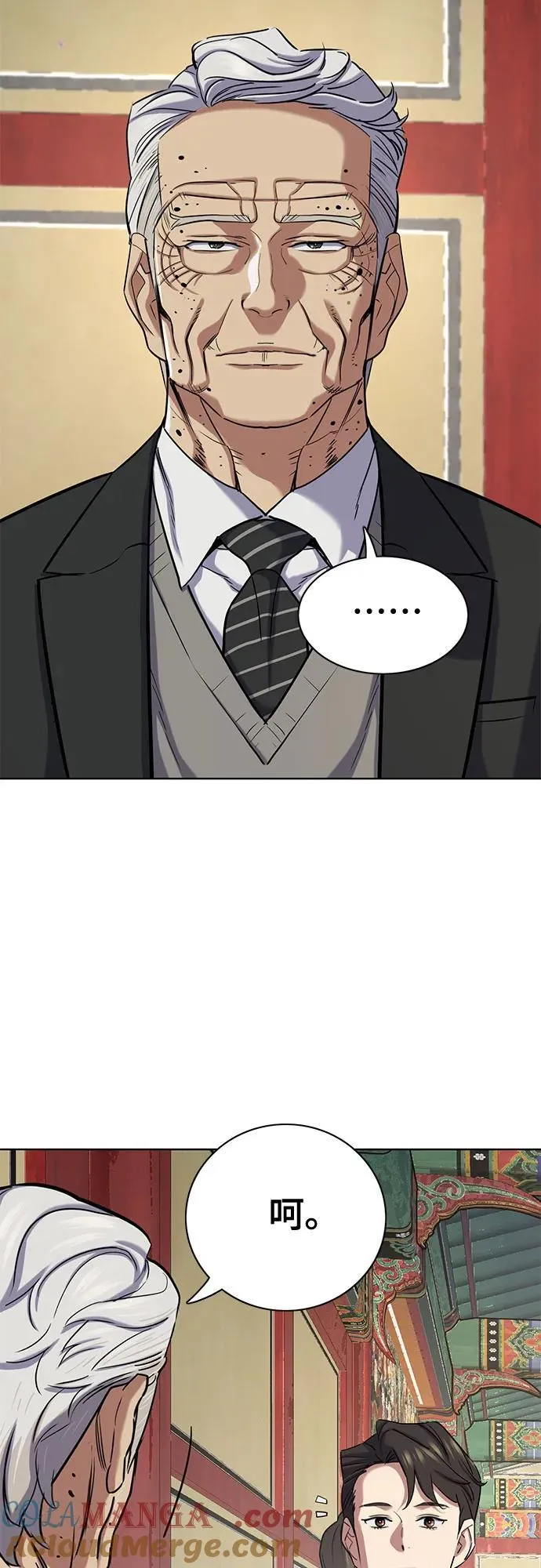 第147话 第70页