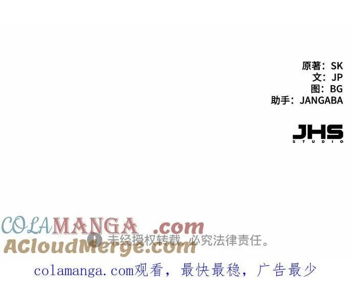 第147话 第73页