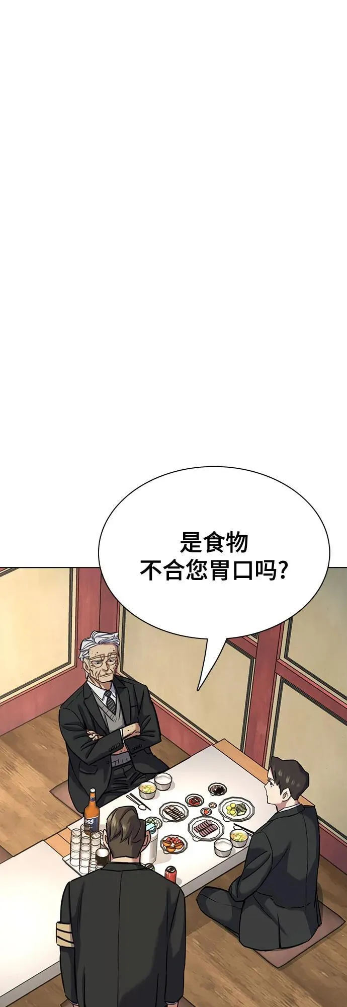 第148话 第2页