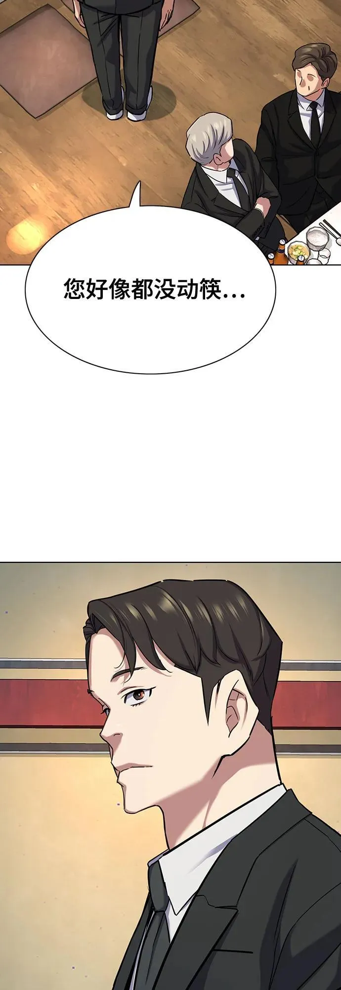 第148话 第3页