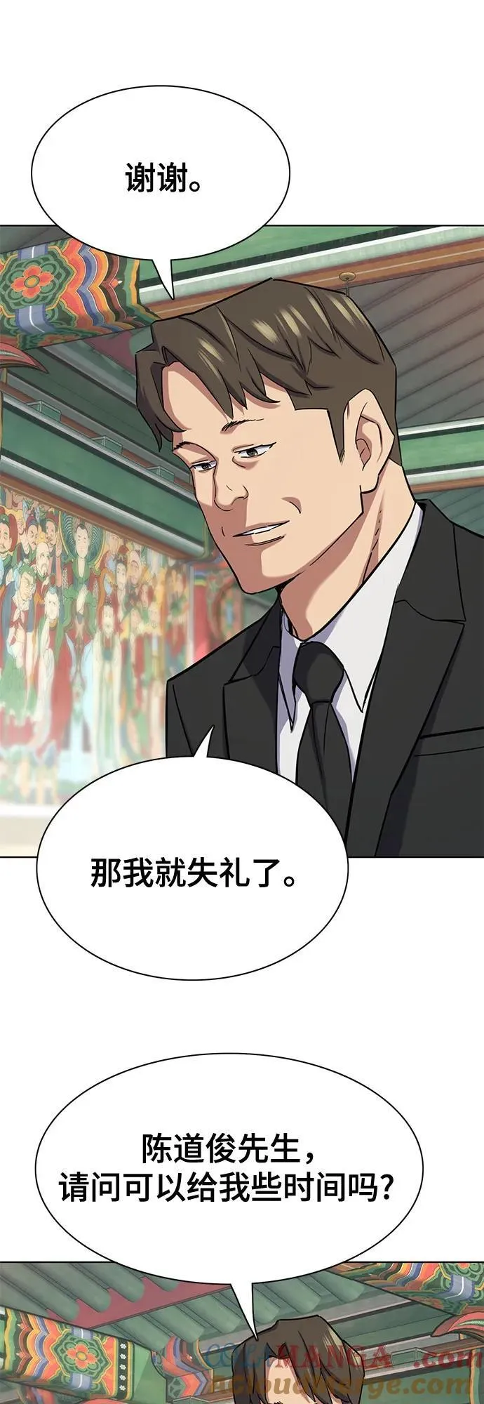 第148话 第7页
