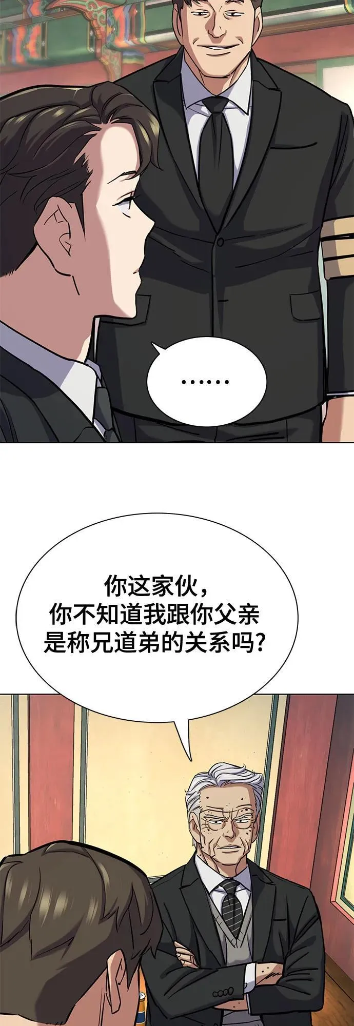 第148话 第8页