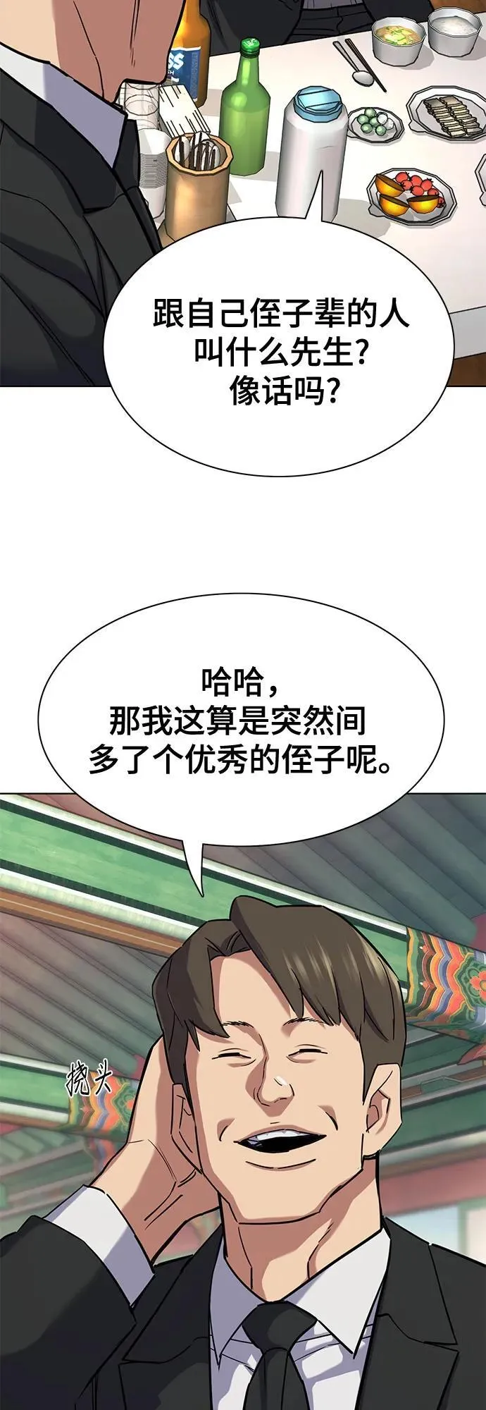 第148话 第9页