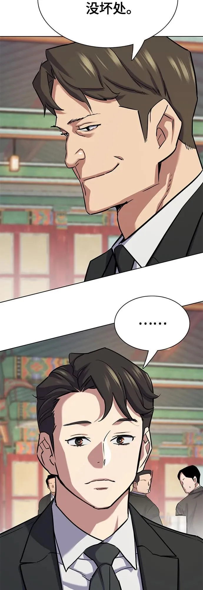 第148话 第11页