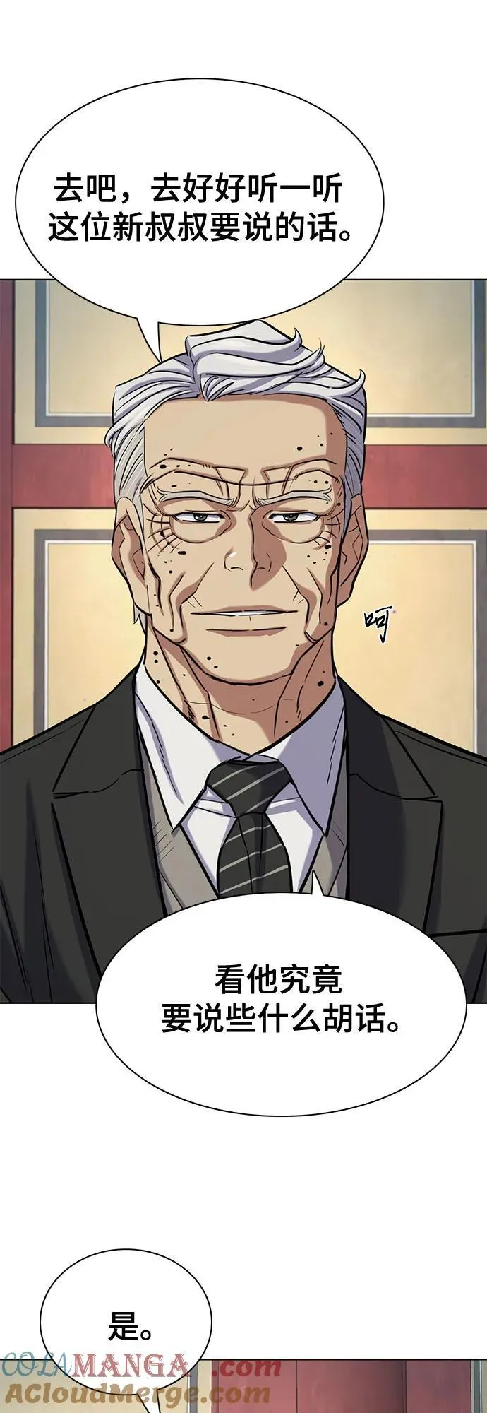 第148话 第13页