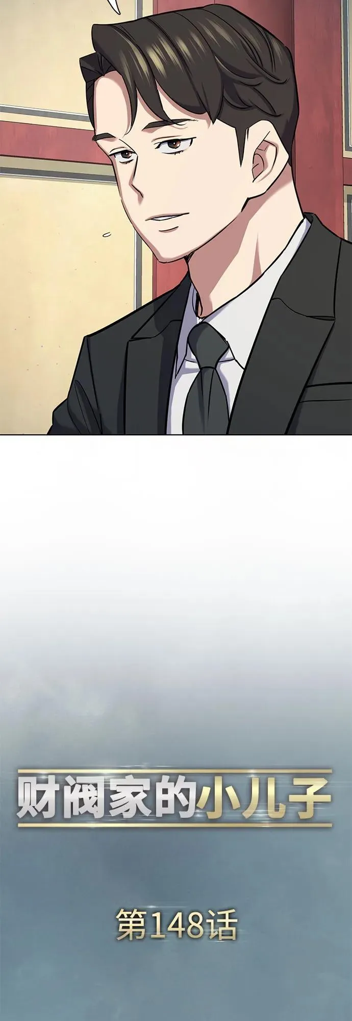 第148话 第14页