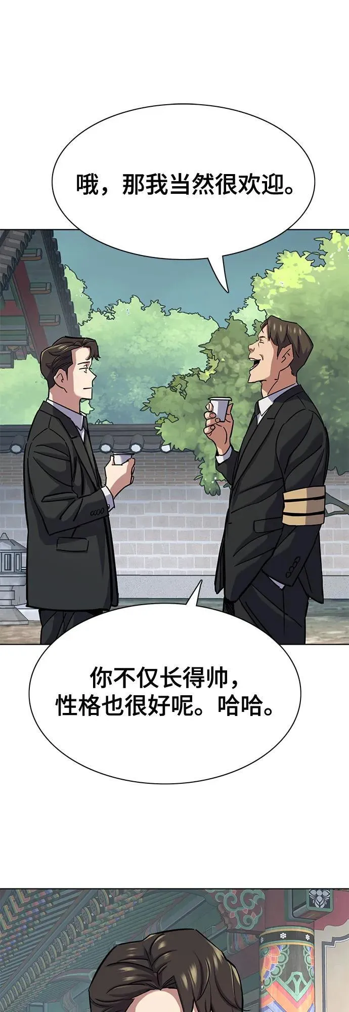 第148话 第18页