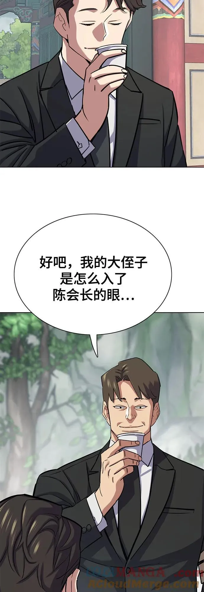 第148话 第19页