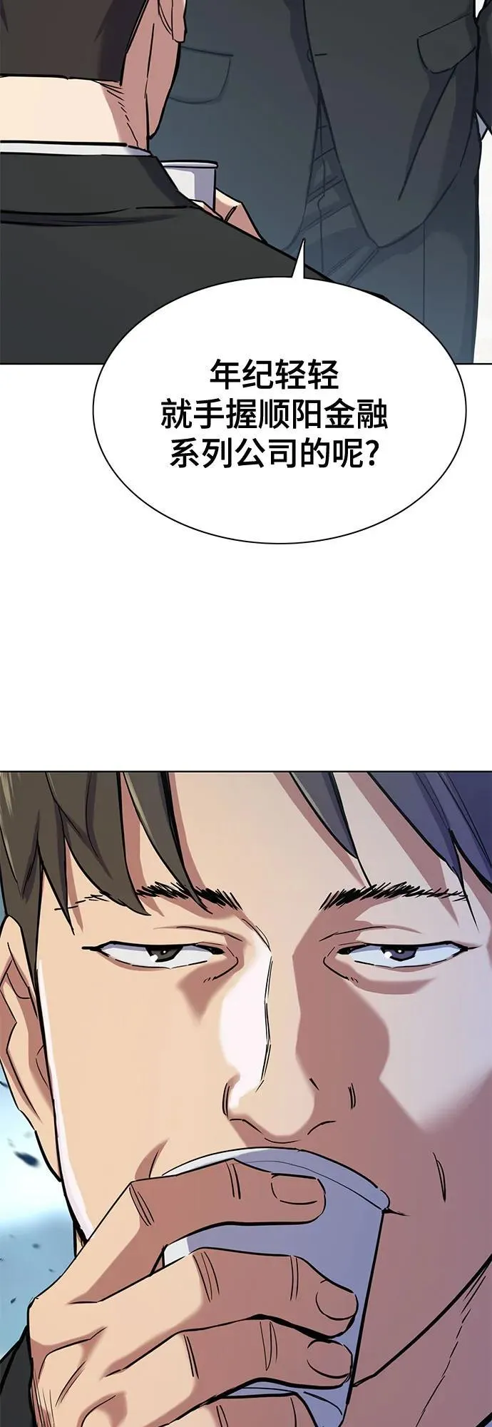 第148话 第20页