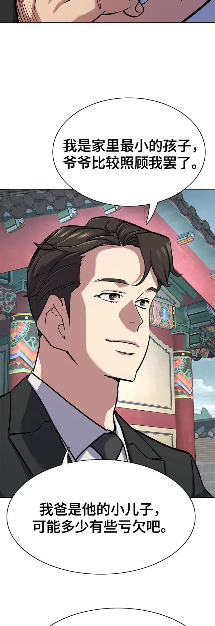 第148话 第21页