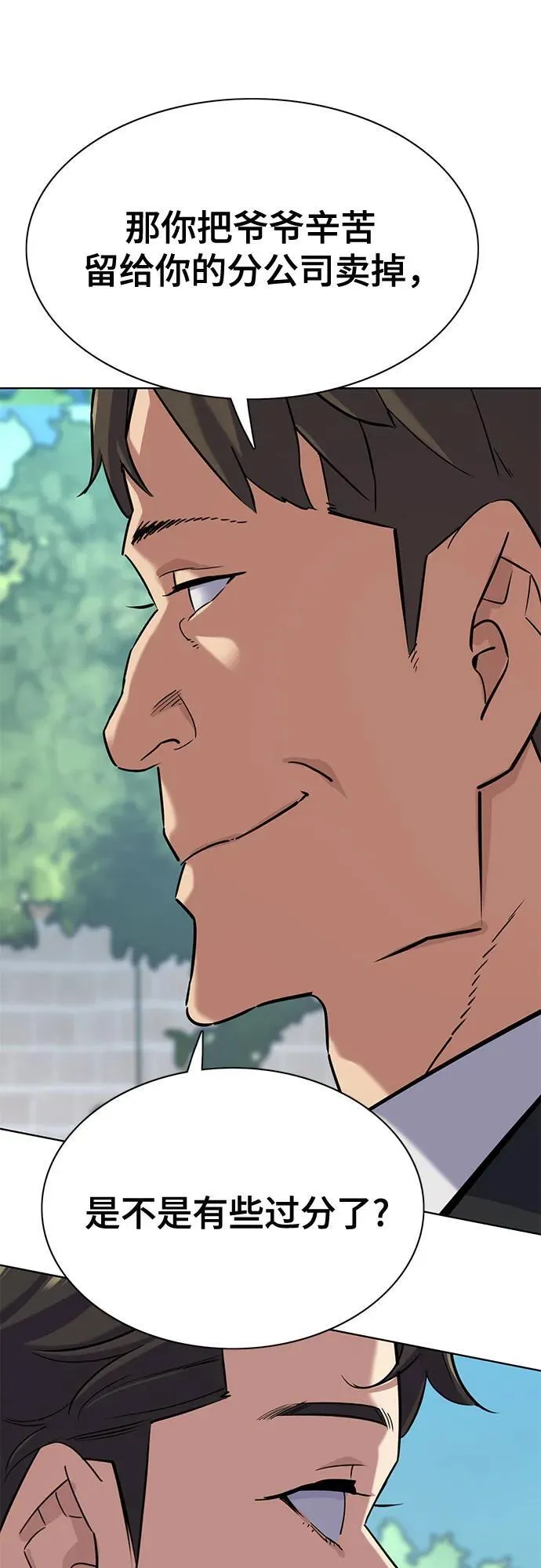 第148话 第23页
