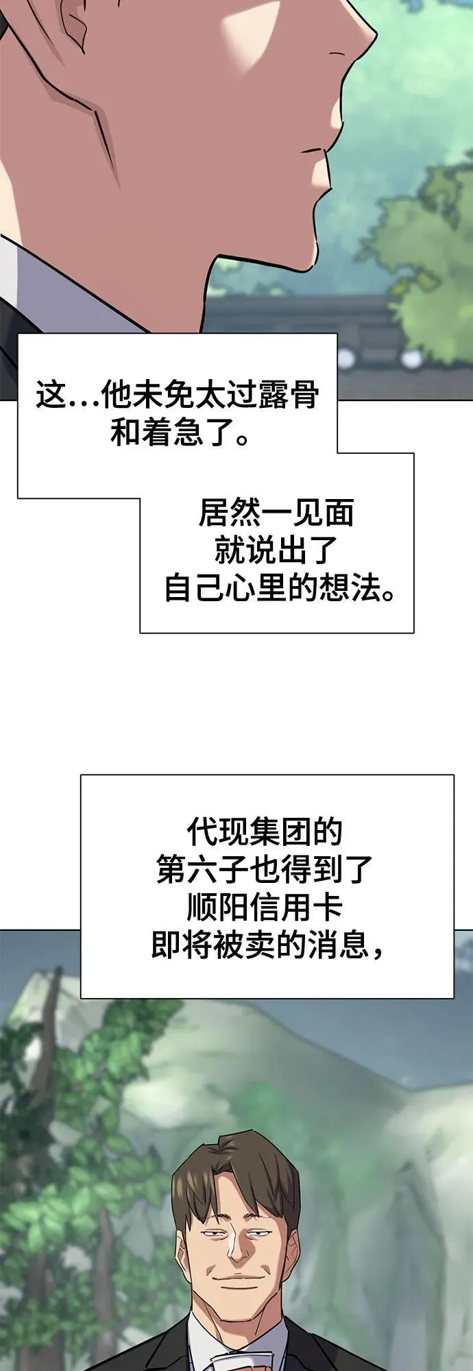 第148话 第24页