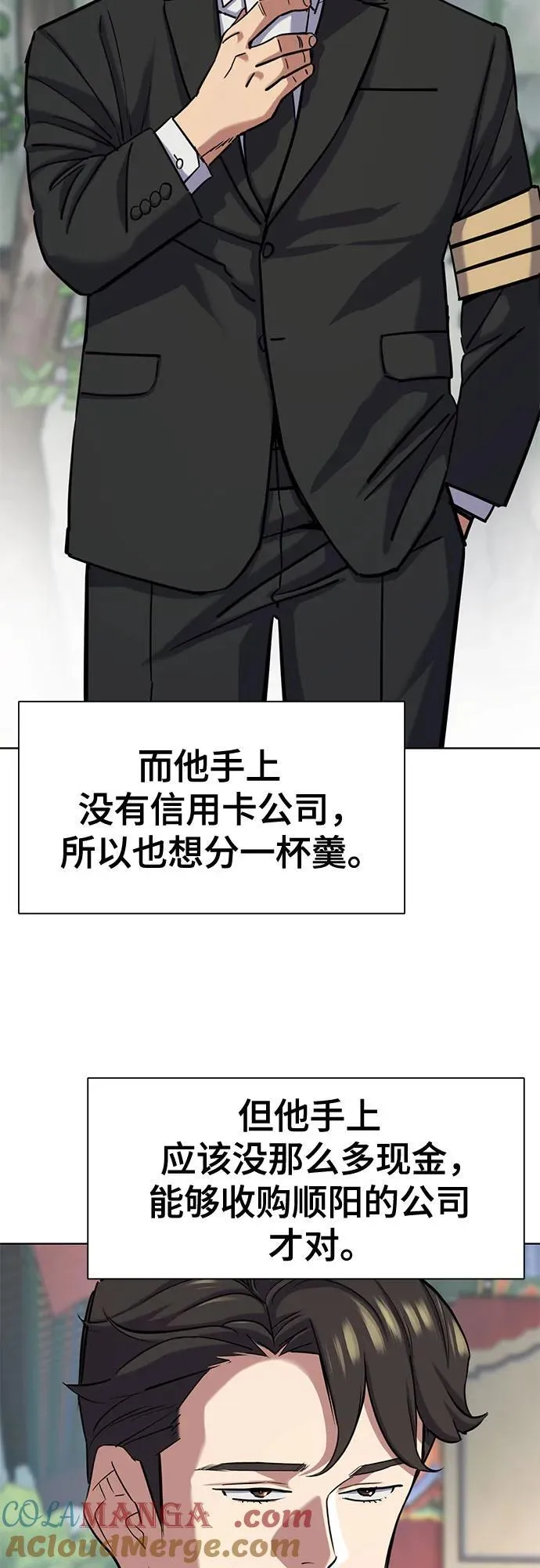 第148话 第25页